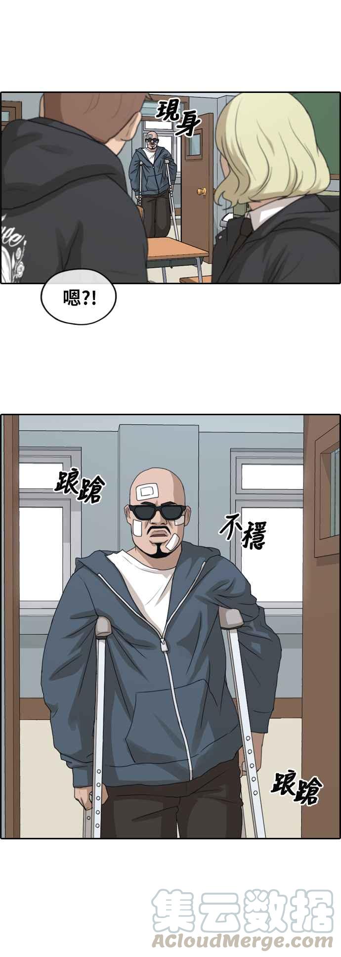 [第260话] 陌生男子33