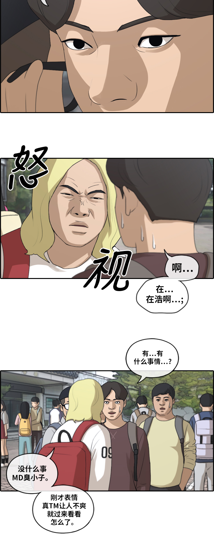[第141话] 第二次再会17