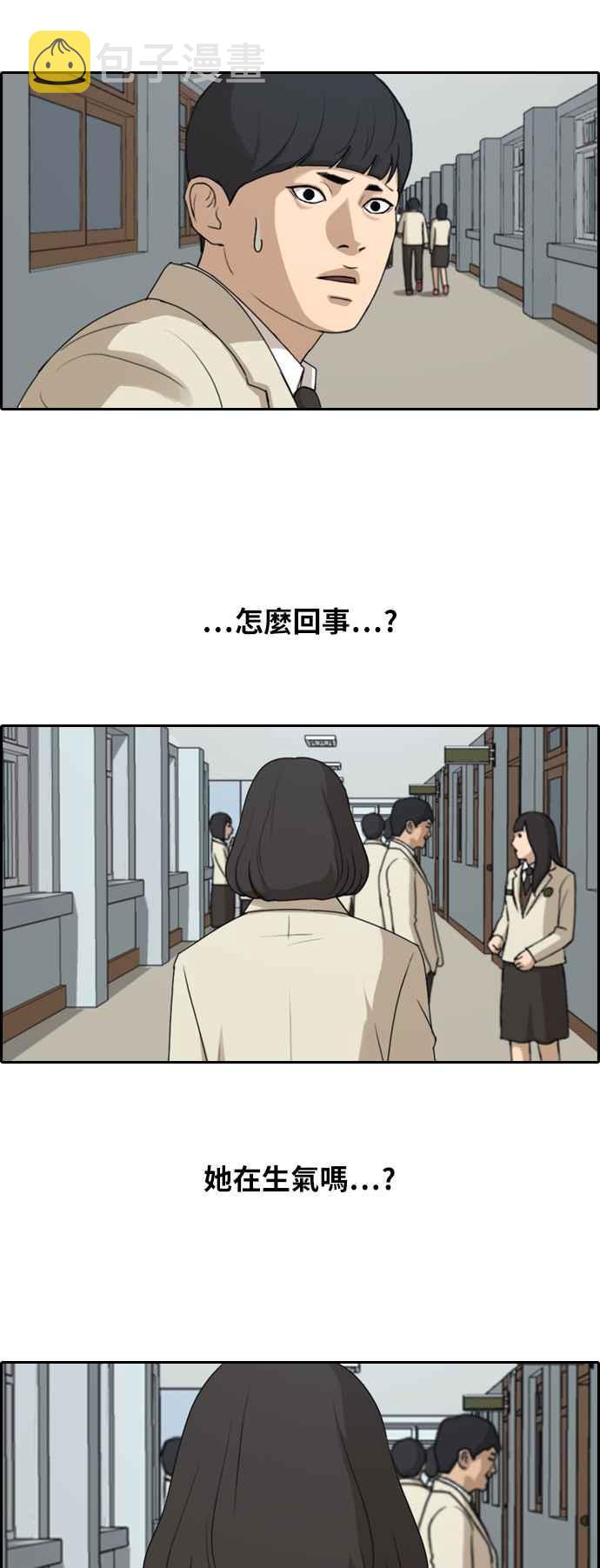 [第262话] 道峰山国中的故事(1)5