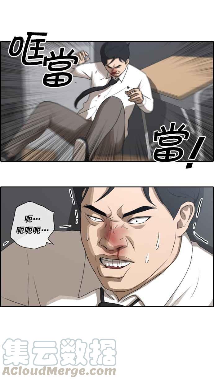 [第55话] 走过长长的隧道27