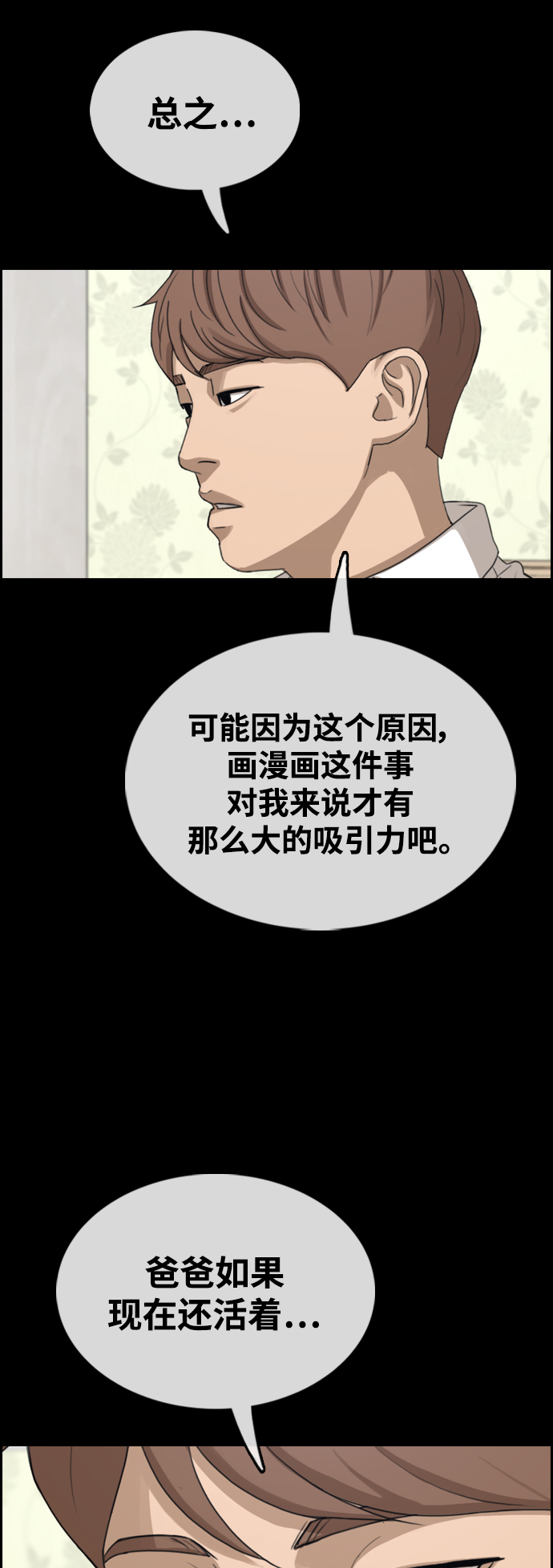 [第451话] 金安德列（1）27