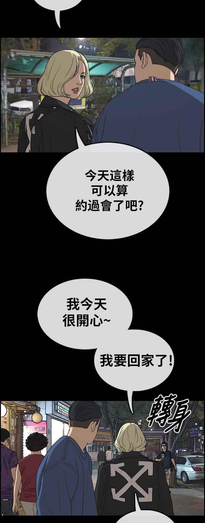 [第319话] 特重量级东猪 (1)29