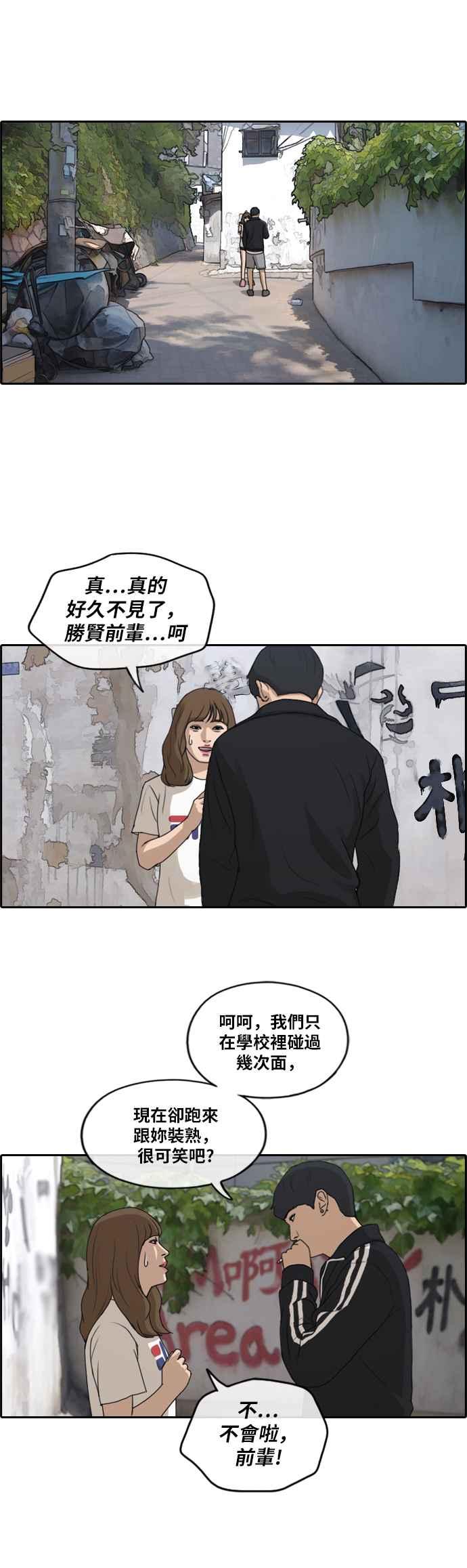 [第235话] 姜珠熙摧毁计划(1)14