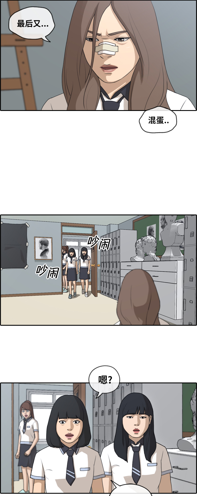 [第129话] 韩泰成的混混辅导课 (1）4