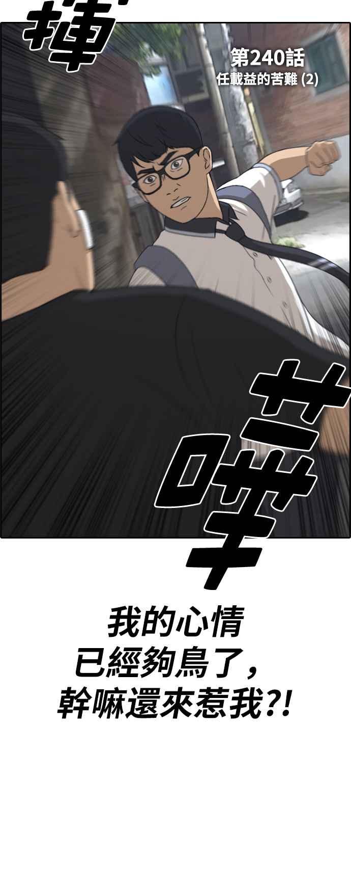 [第240话] 任载益的苦难 (2)5