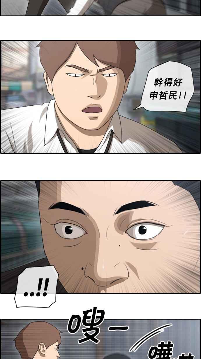 [第50话] 仁川远征队 (3)39