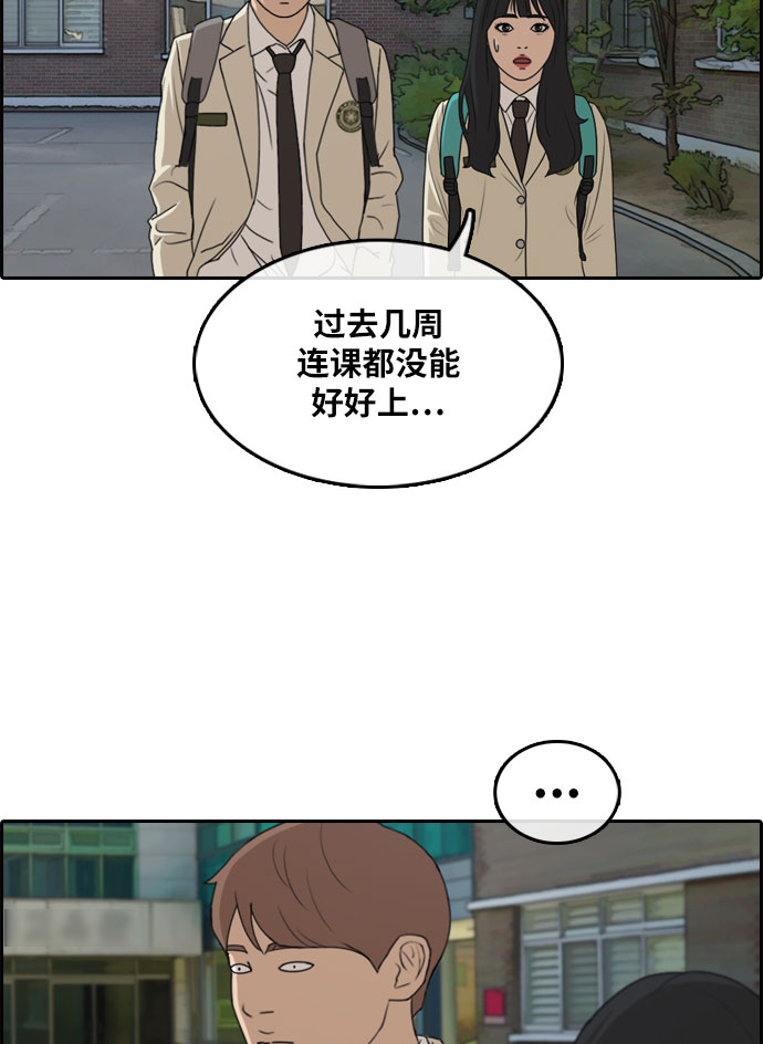 [第298话] 偶像选秀节目（12）64