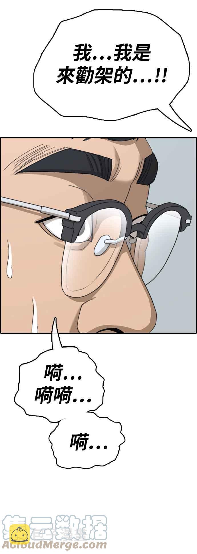 [第417话] 喜欢具夏林的人(5)27