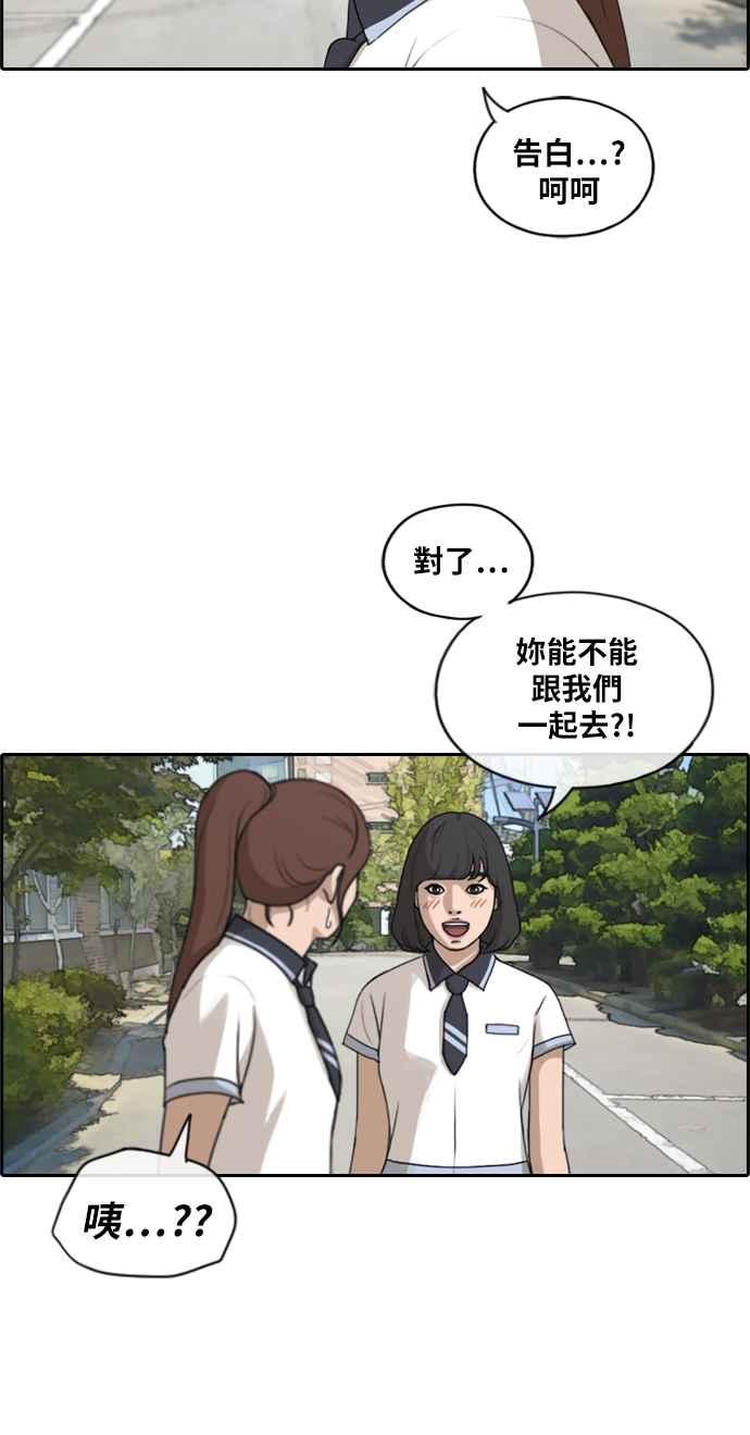[第213话] 新人演员的醋意 (1)39