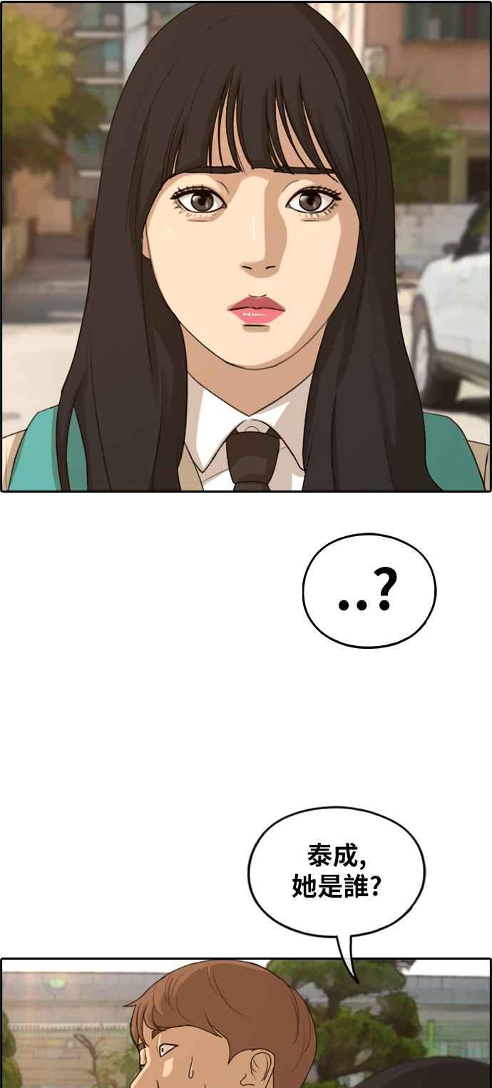 [第280话] 那时那女人(1)13