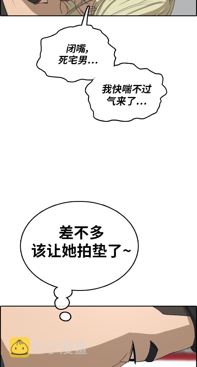 [第318话] 综合格斗（5）14