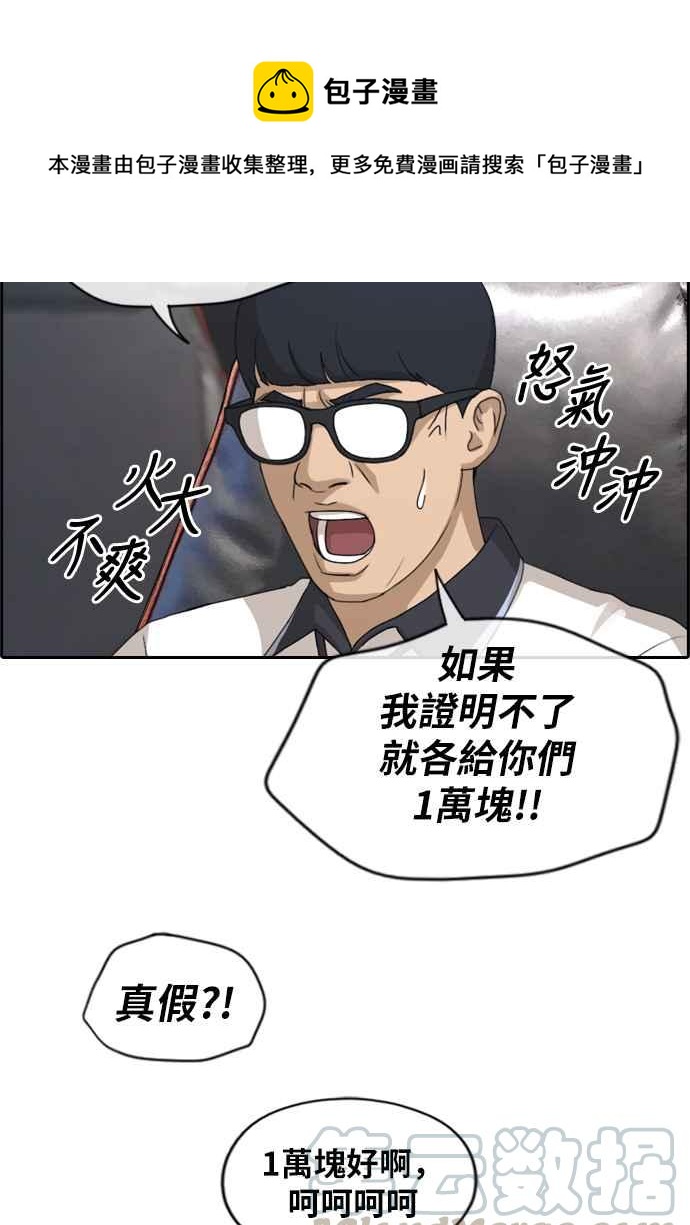 [第215话] 新人演员的醋意 (3)8