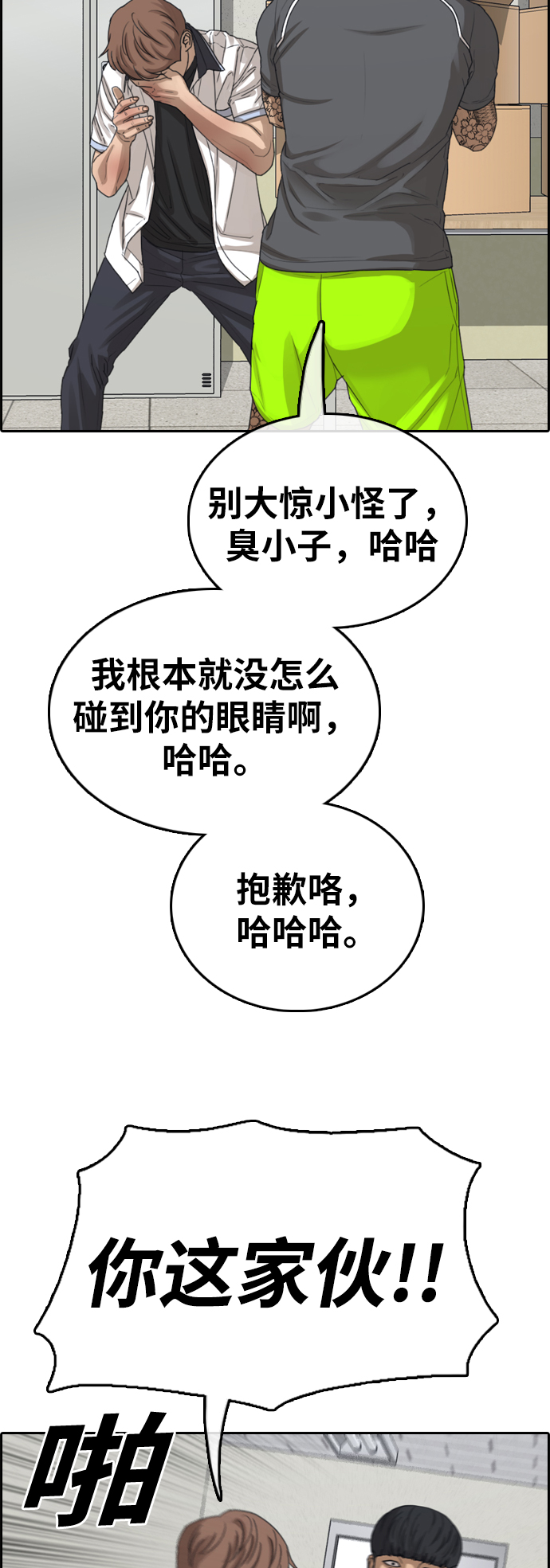 [第378话] 非法网站（3）56