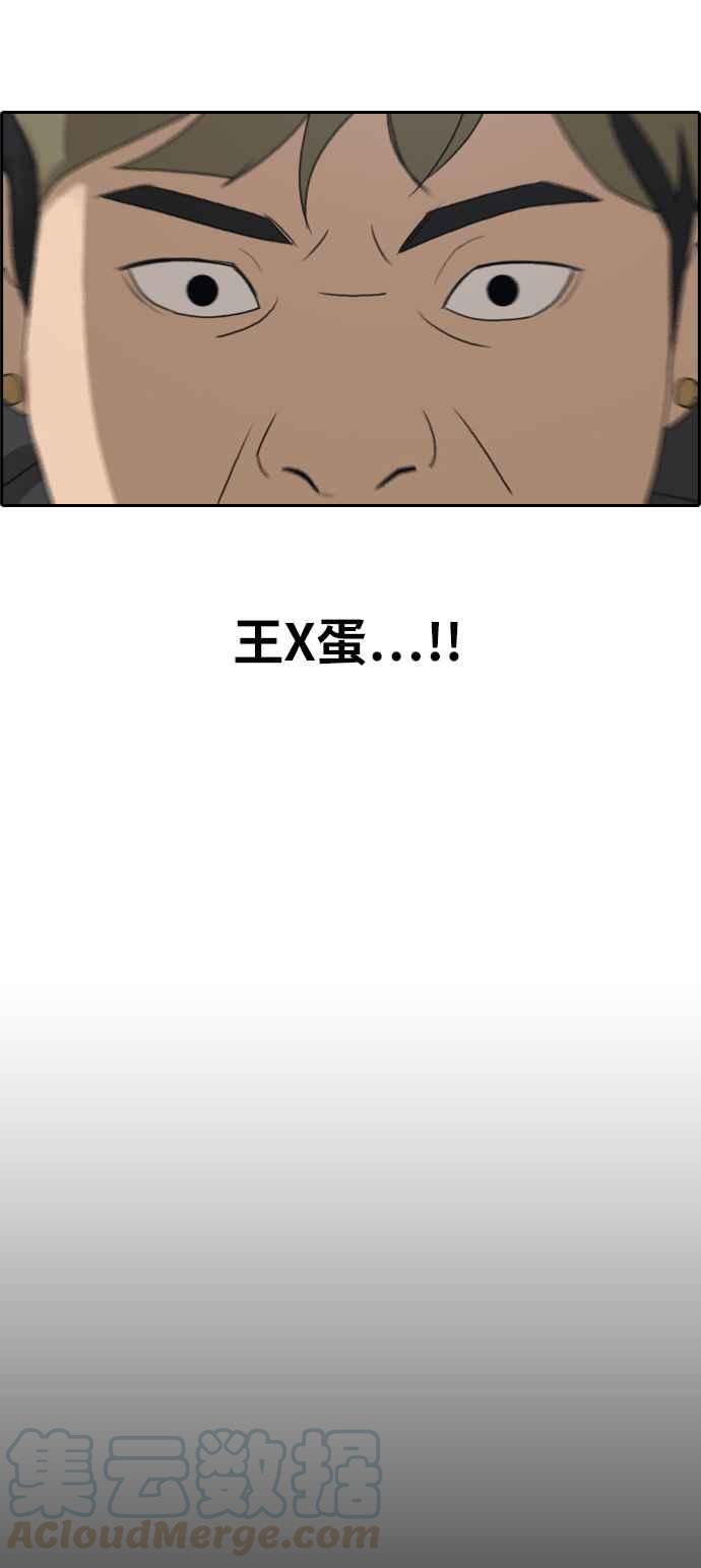 [第242话] 混混联盟 (2)8