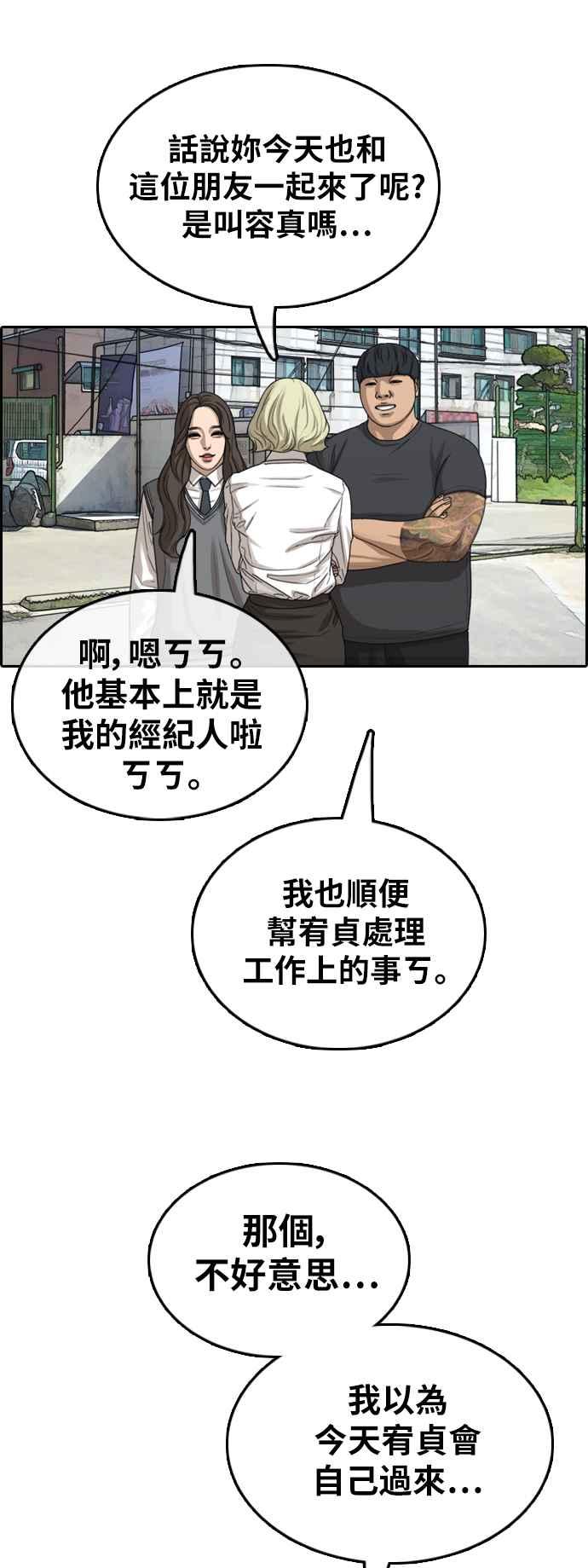 [第363话] 夏林频道(3)13
