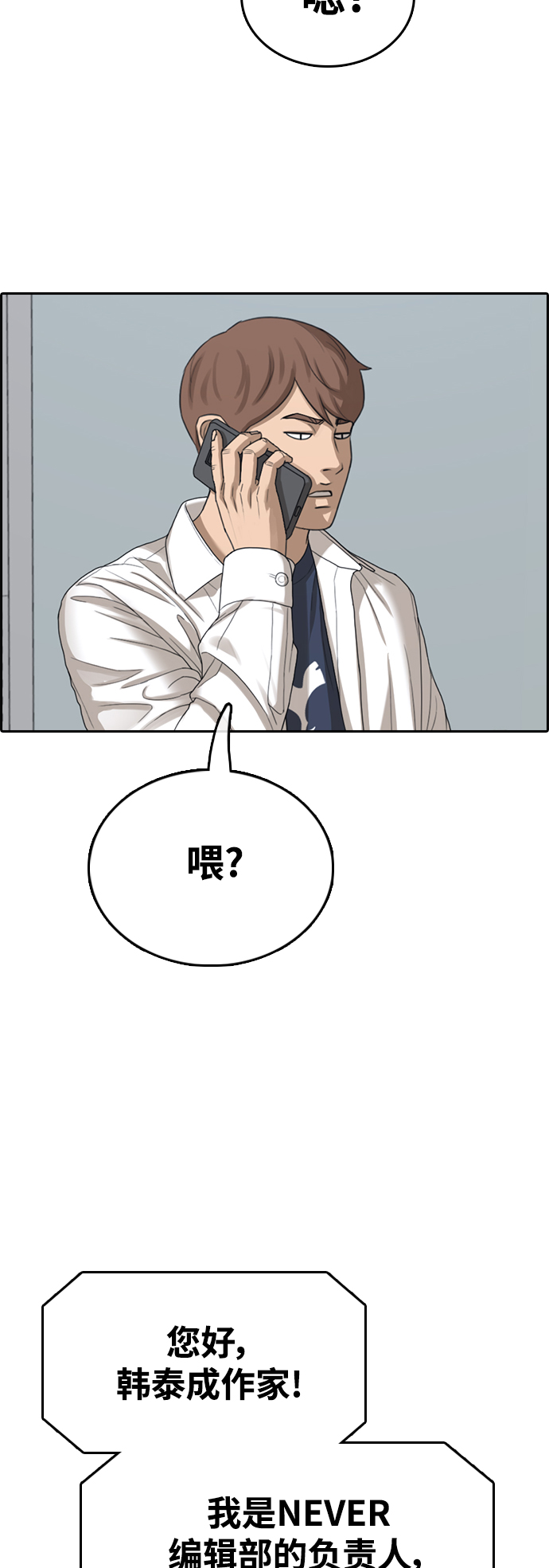 [第441话] 赌上人生的挑战（3）51