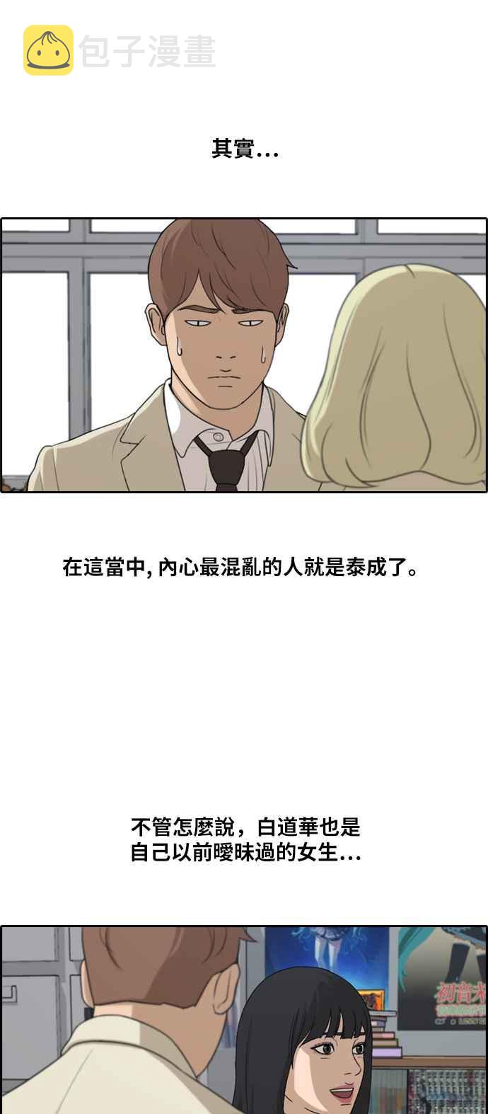 [第287话] 偶像生存节目(1)15