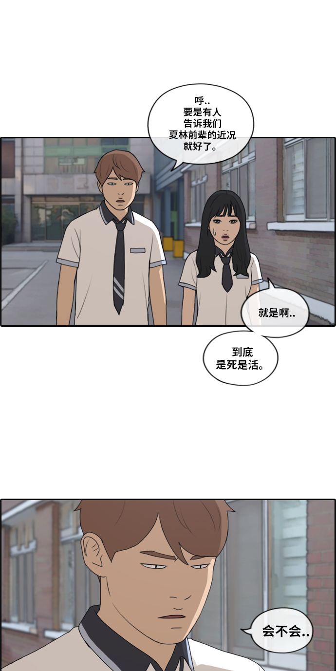 [第199话] 德镇和初中少女（4）32
