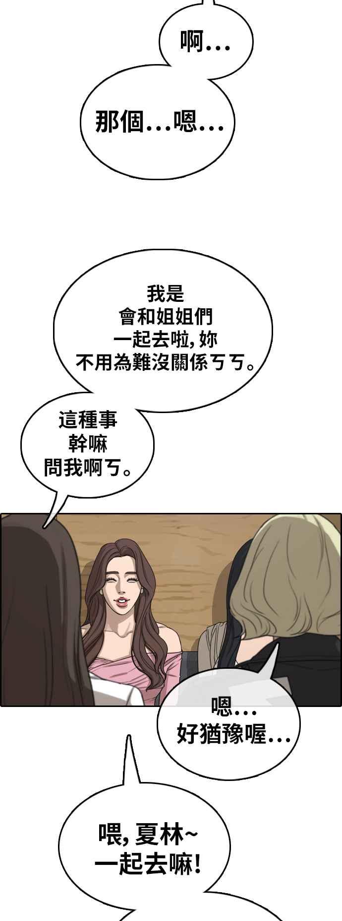 [第362话] 夏林频道(2)57