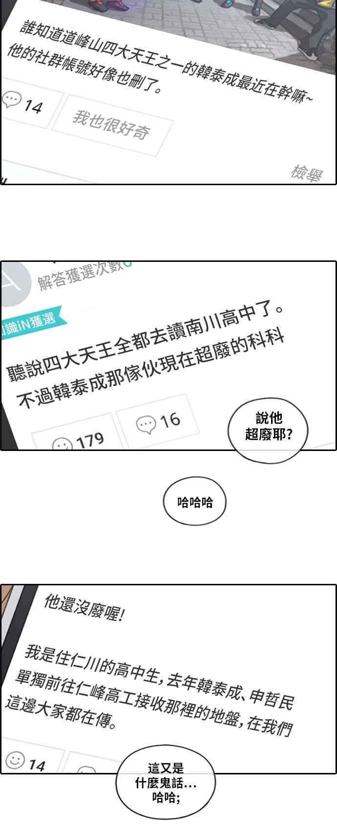 [第163话] 招募新社员10