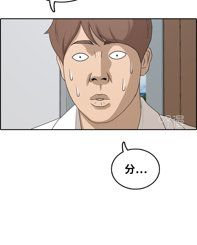 [第301话] 节目之後（3）73