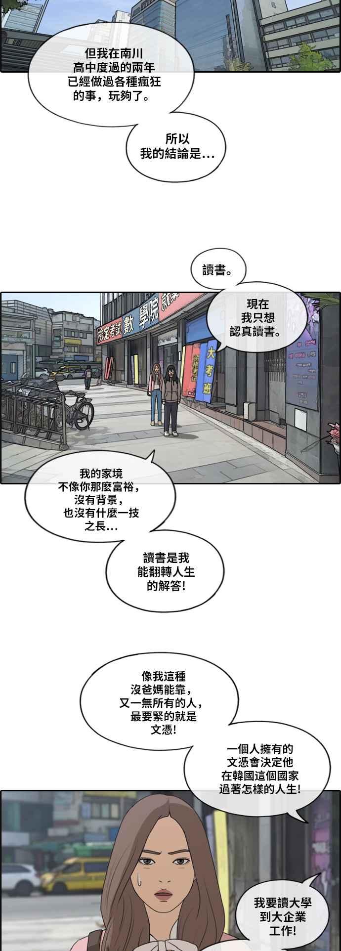 [第175话] 攻击韩泰成11