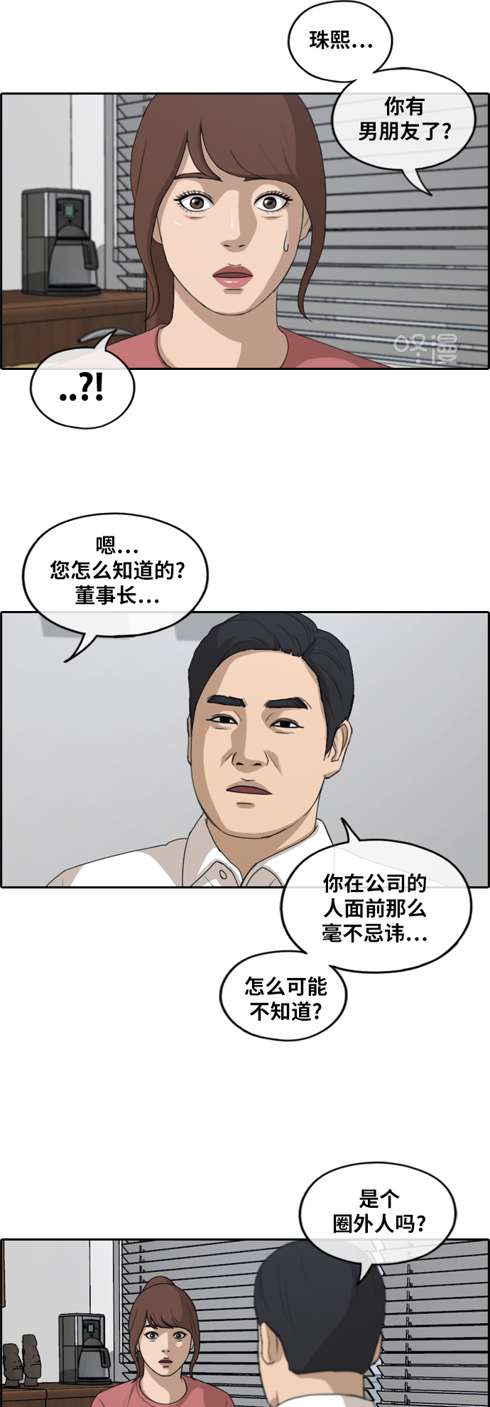 [第238话] 明星的聚会（2）28