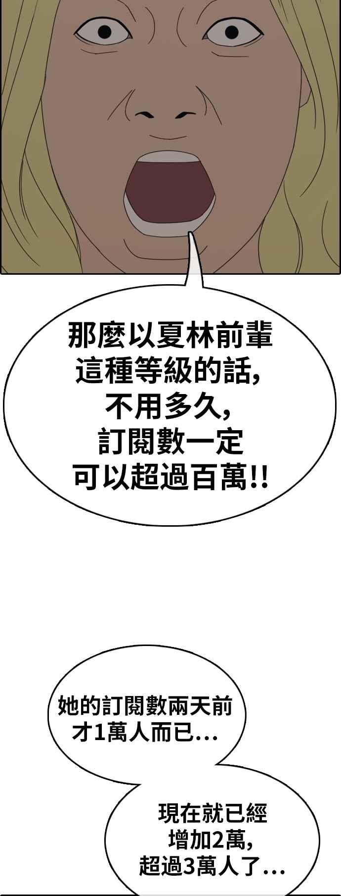 [第361话] 夏林频道(1)13