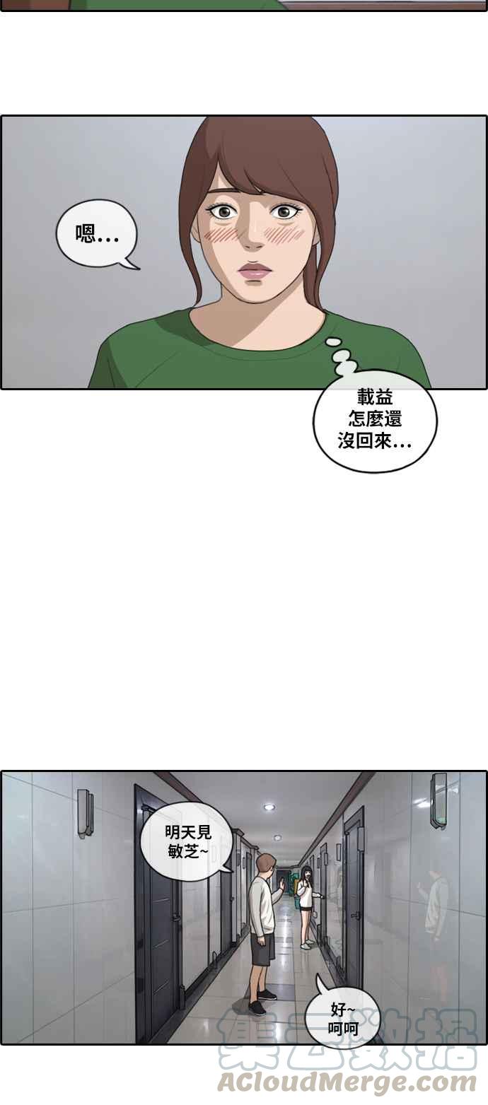 [第140话] 黑骑士任载益9