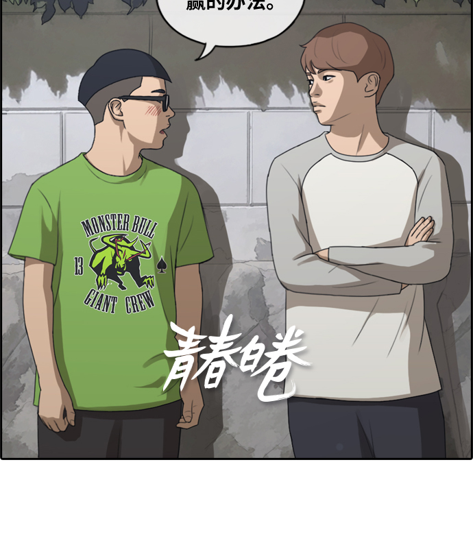 [第141话] 第二次再会2