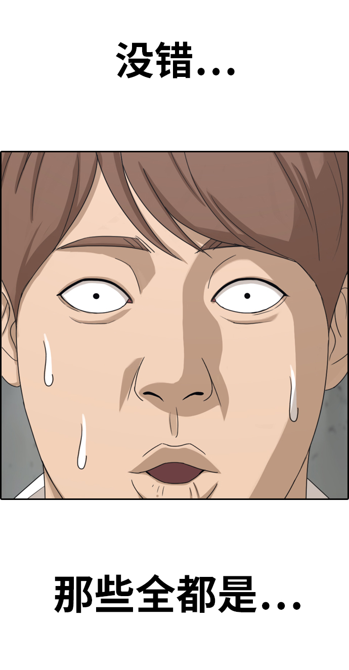 [第323话] 超重量级东猪（5）49