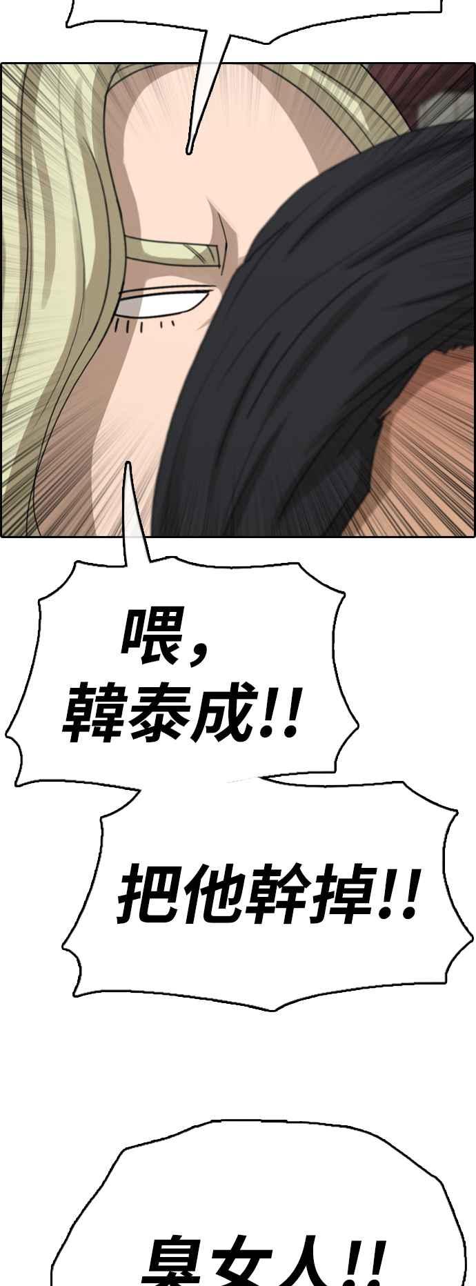 [第387话] 泰俊集团(7)60