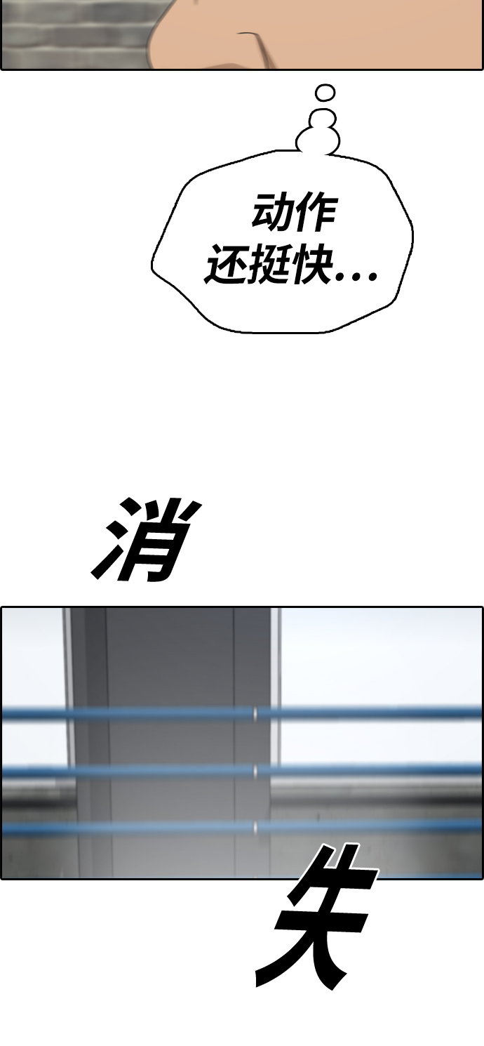 [第311话] 来自黑帮的邀请（2）48