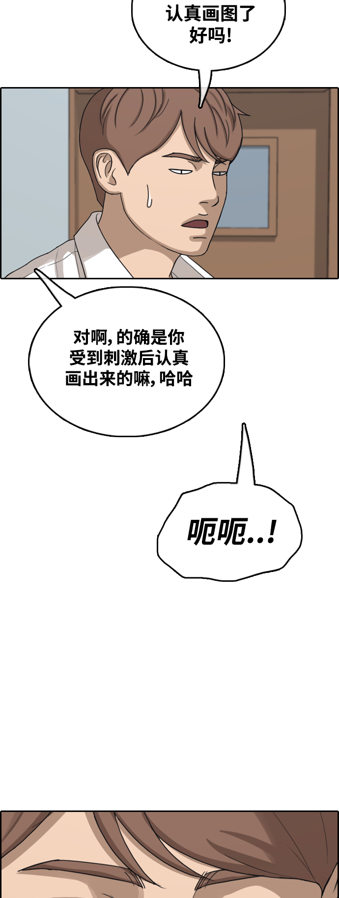 [第441话] 赌上人生的挑战（3）25