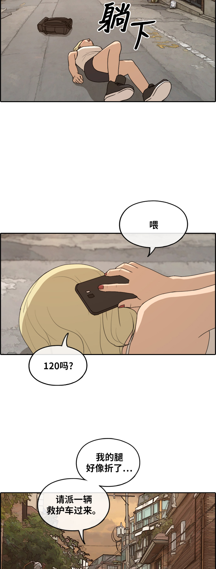 [第252话] 女生打架（4）28