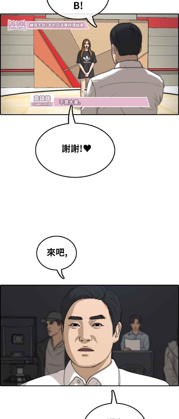 [第289话] 偶像生存节目(3)47