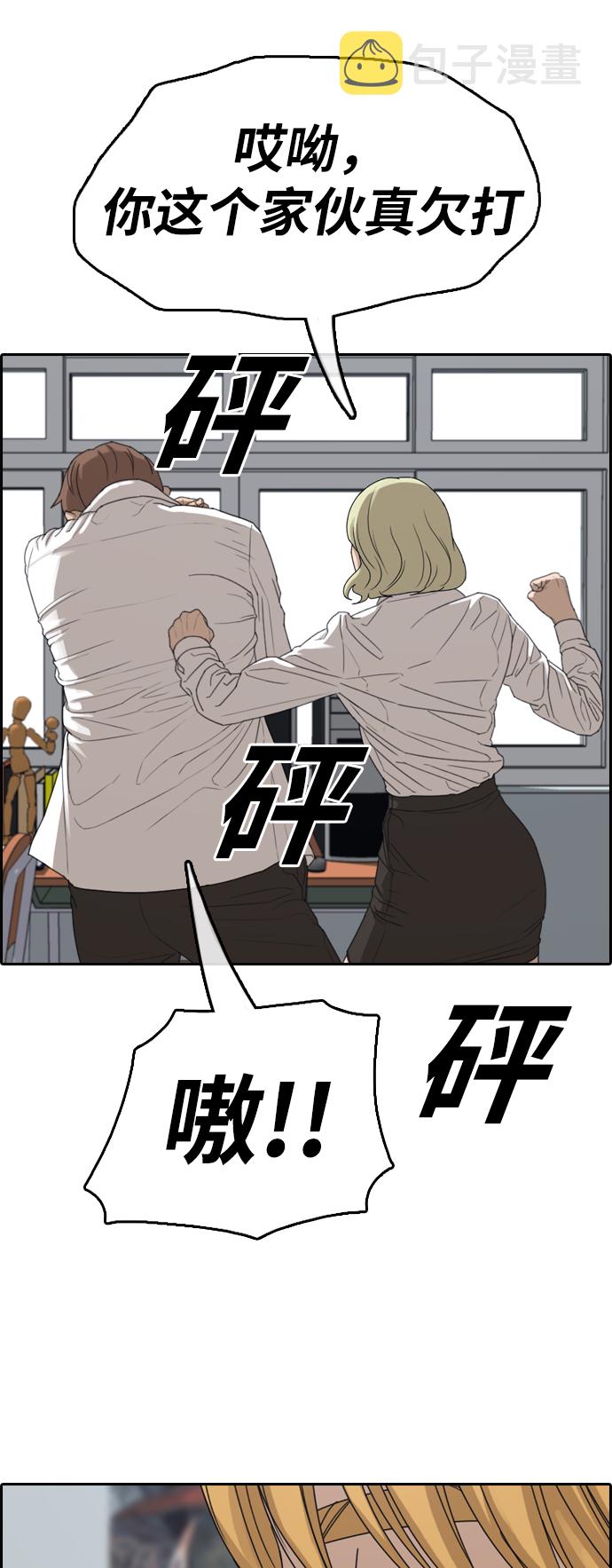 [第350话] 三角恋（1）34