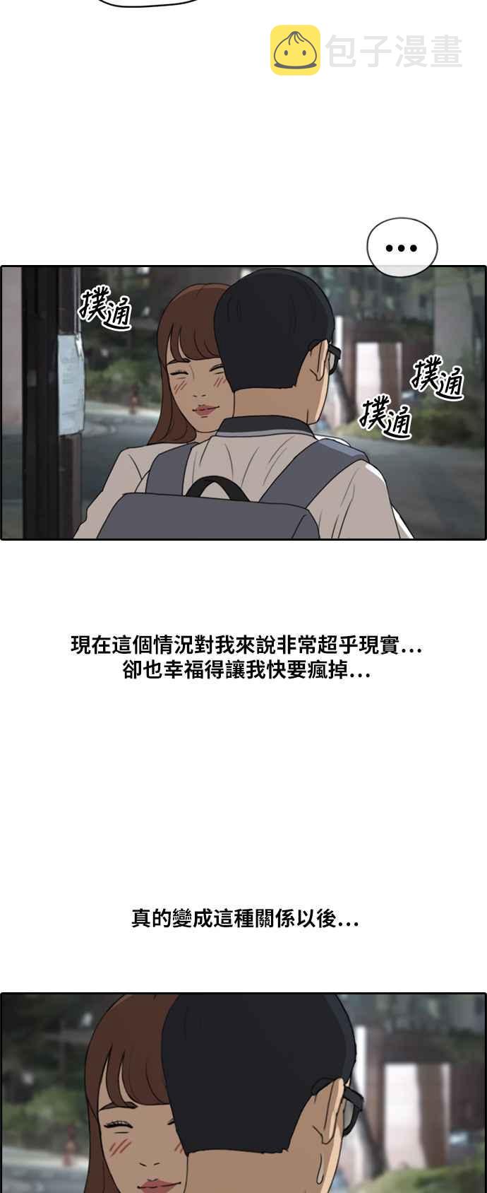 [第225话] 载益的初次恋爱 (2)13