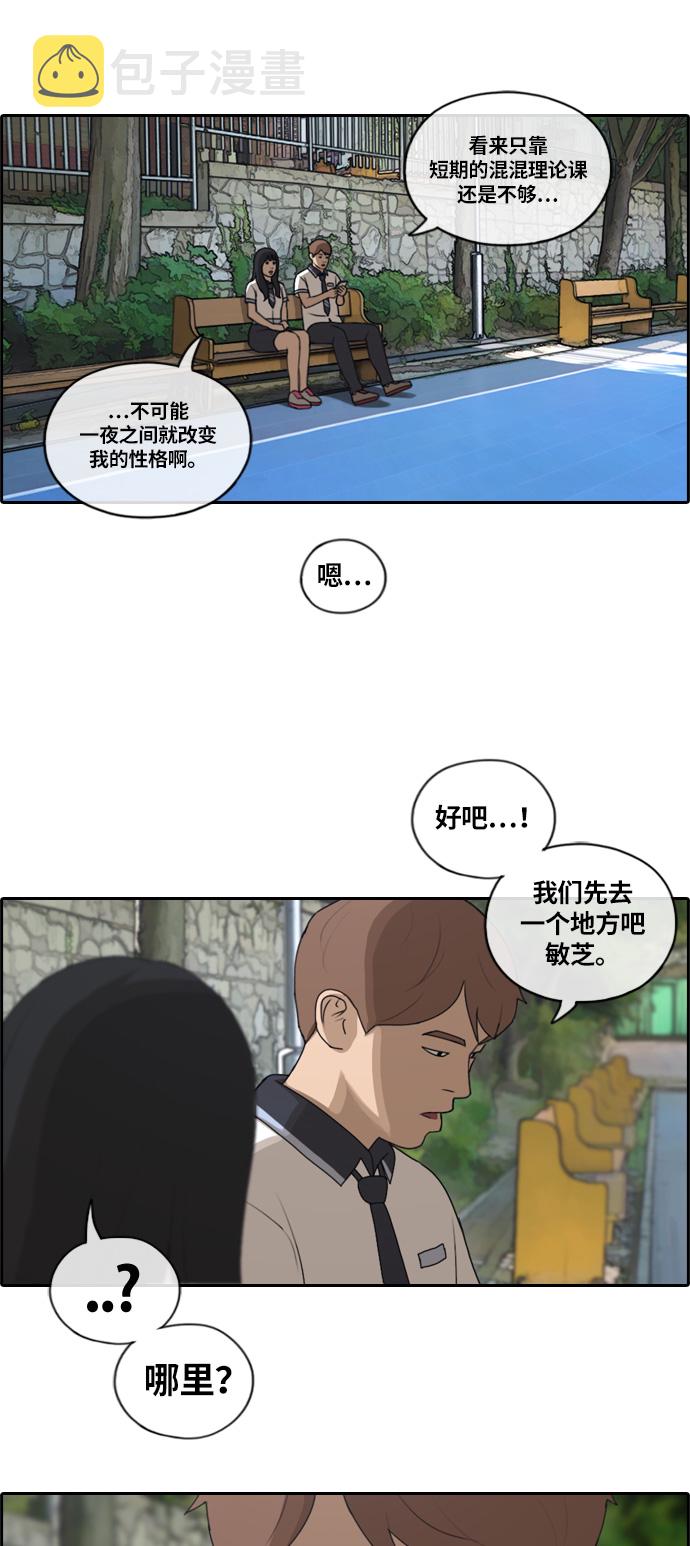 [第130话] 韩泰成的混混辅导课 (2）26