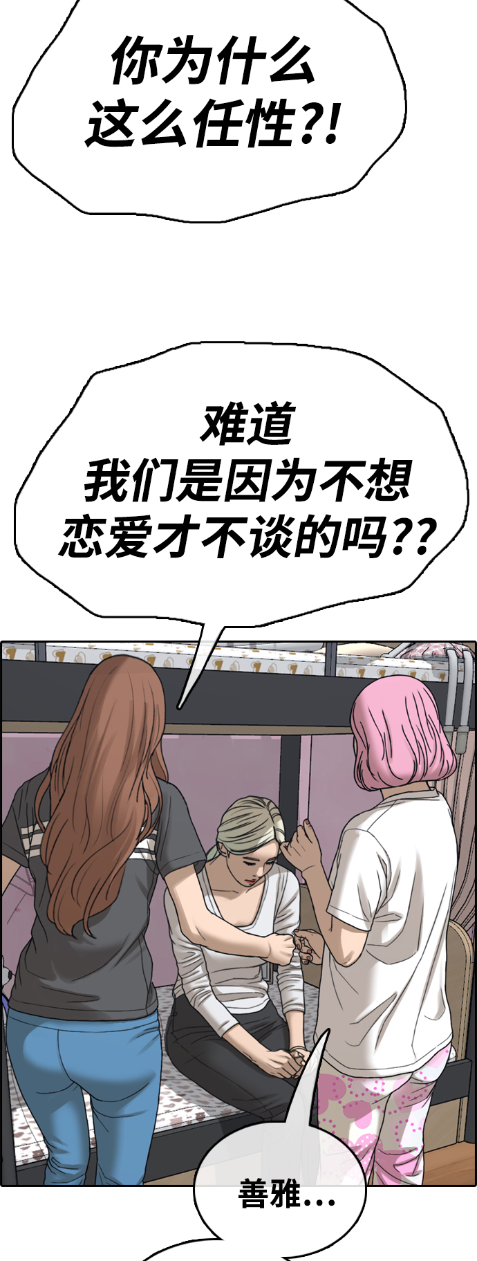 [第433话] 复合（3）44
