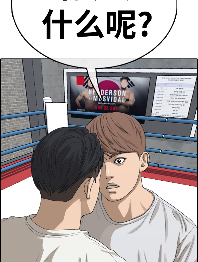 [第323话] 超重量级东猪（5）86