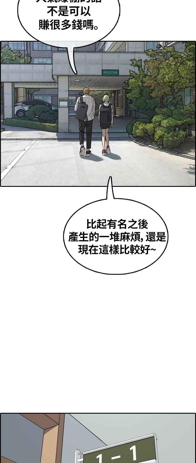 [第351话] 三角关系(2)17