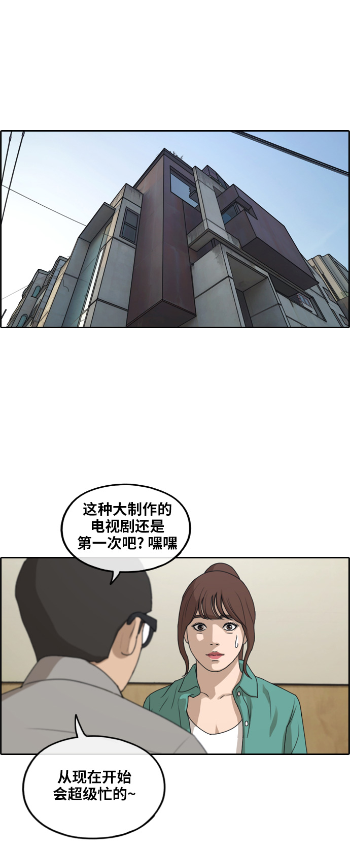 [第234话] 人气的沼泽31