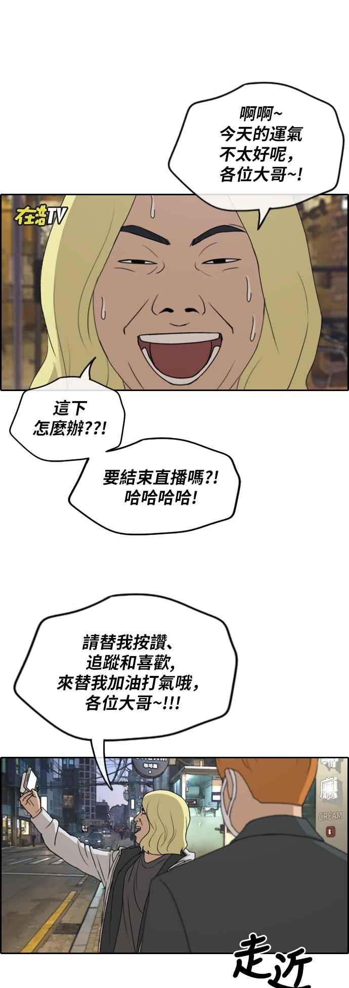 [第259话] 东猪的瘦身计划 (4)41