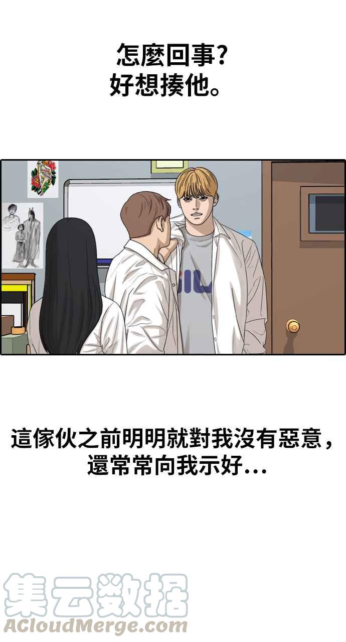[第334话] 高校漫画第二次16强赛(1)56