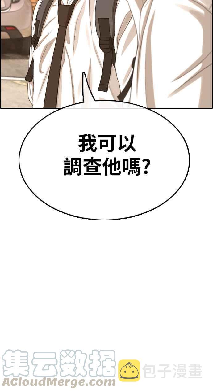 [第330话] 金发男学生(6)54