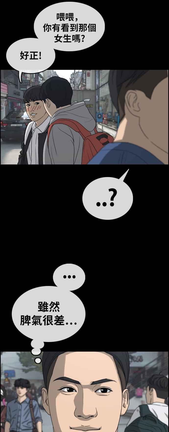 [第319话] 特重量级东猪 (1)23