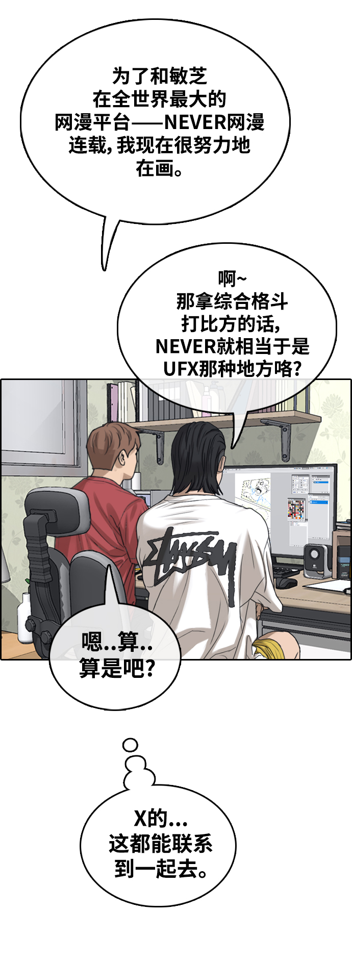 [第439话] 赌上人生的挑战（1）37