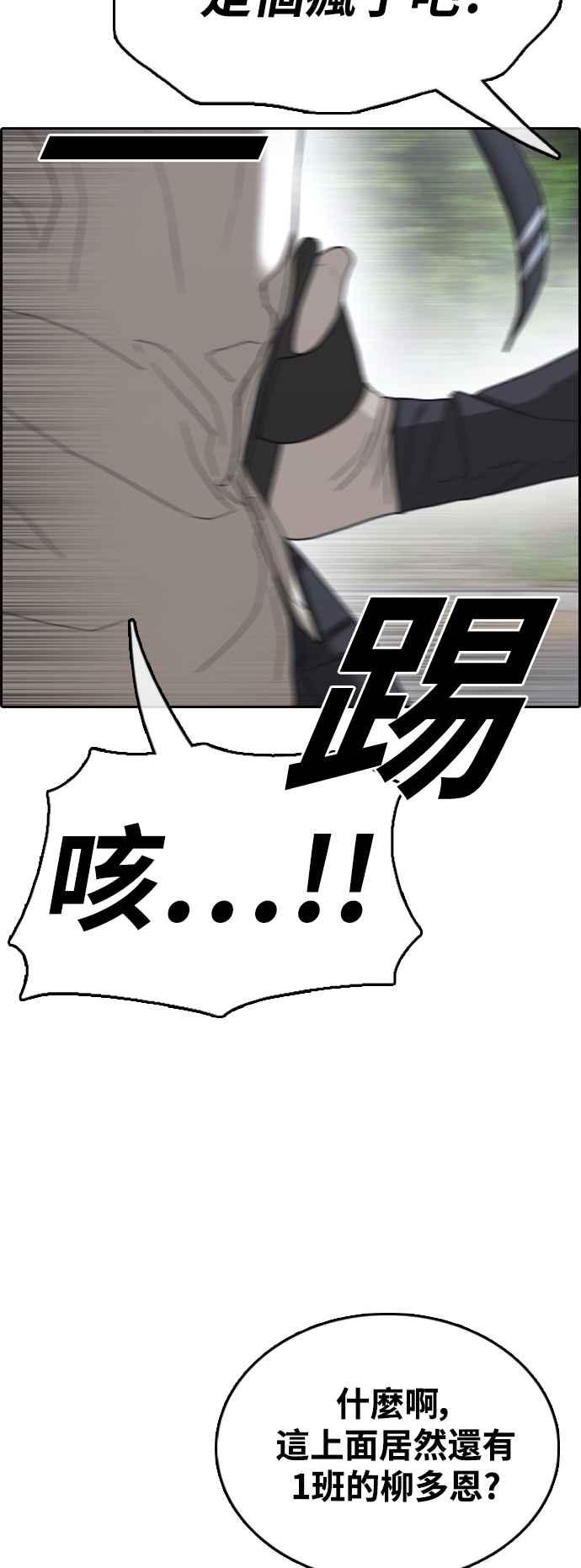 [第415话] 喜欢具夏林的人(3)2