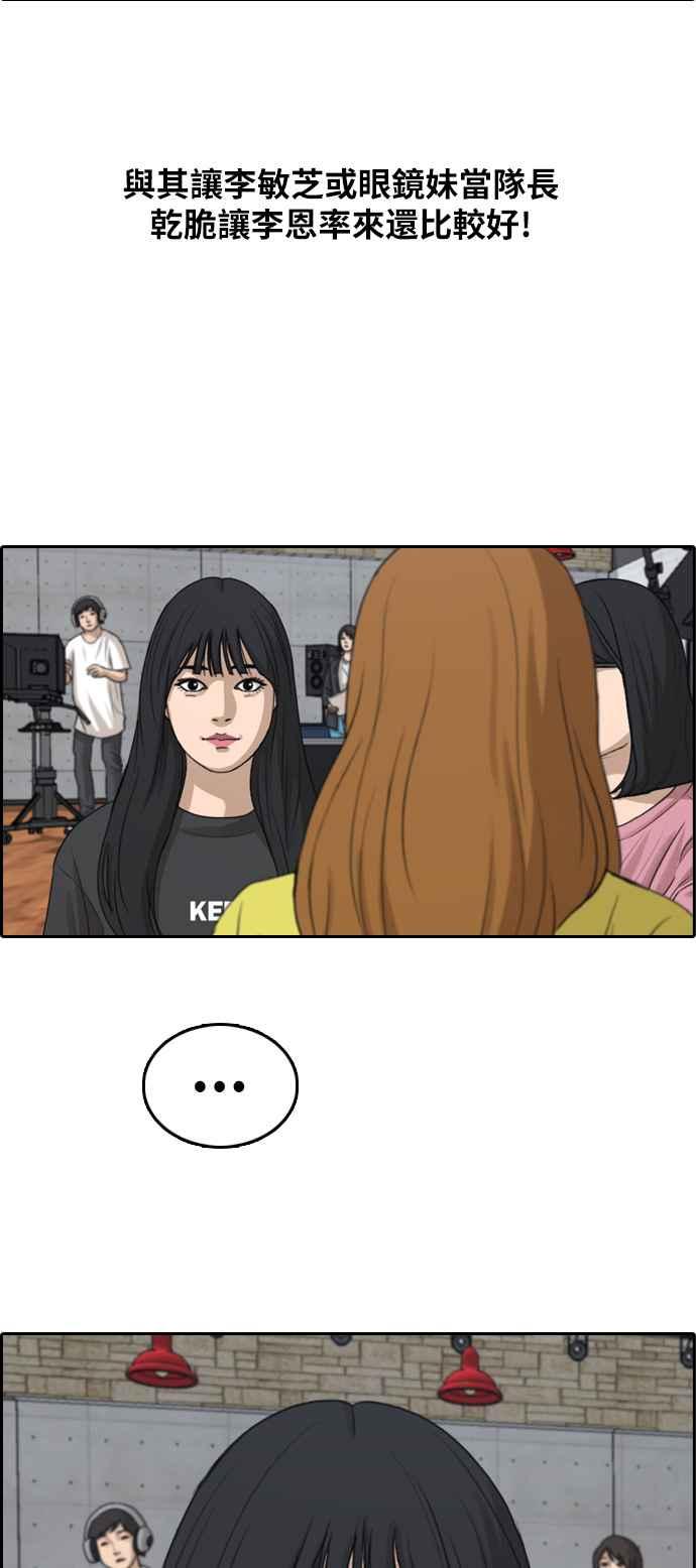 [第290话] 偶像生存节目(4)25